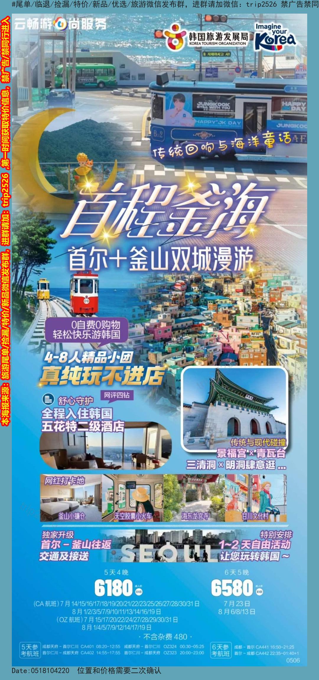 海报已过期