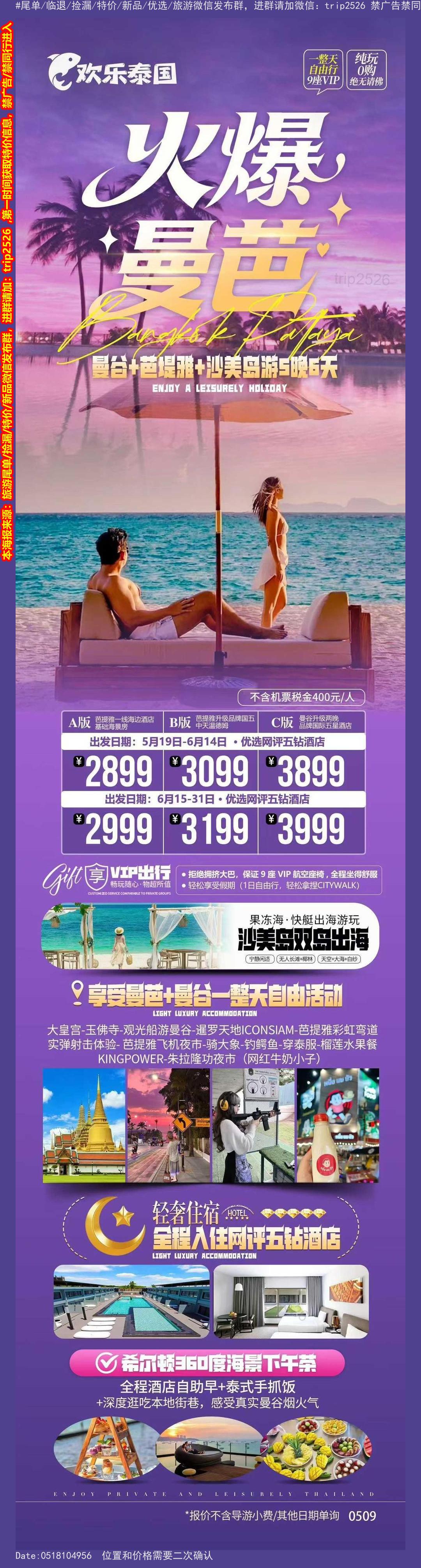 海报已过期