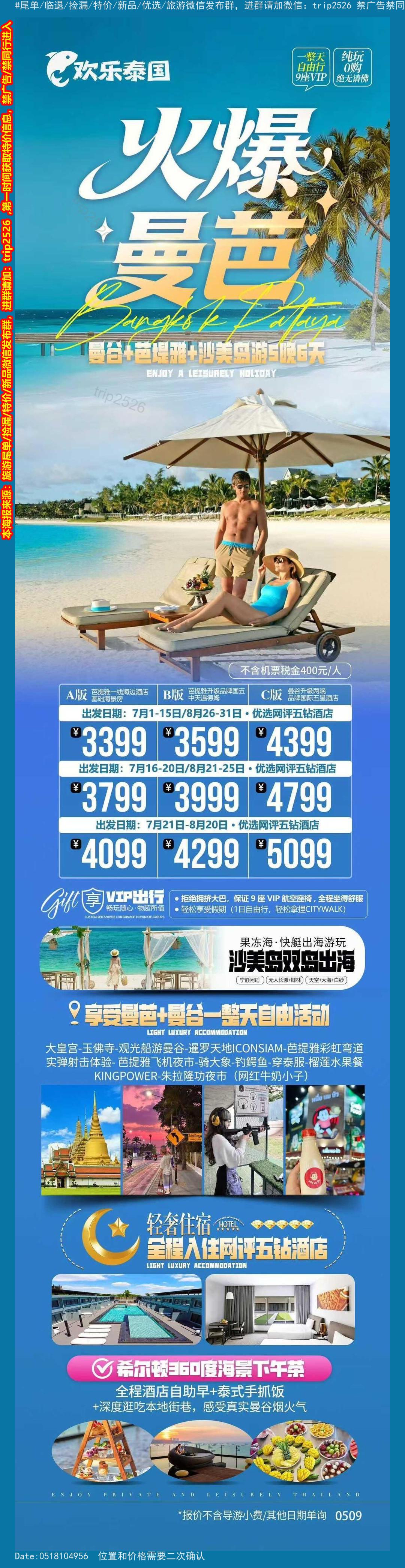 海报已过期