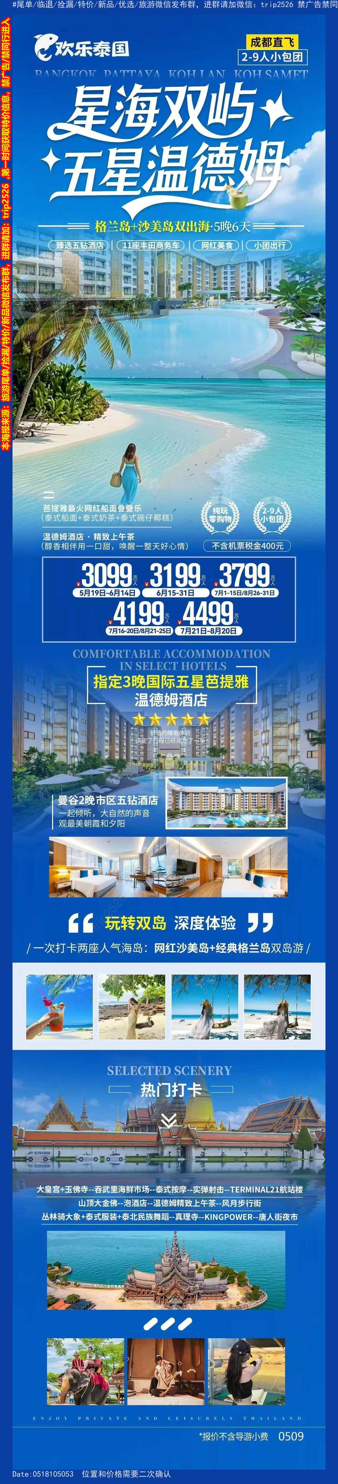 海报已过期