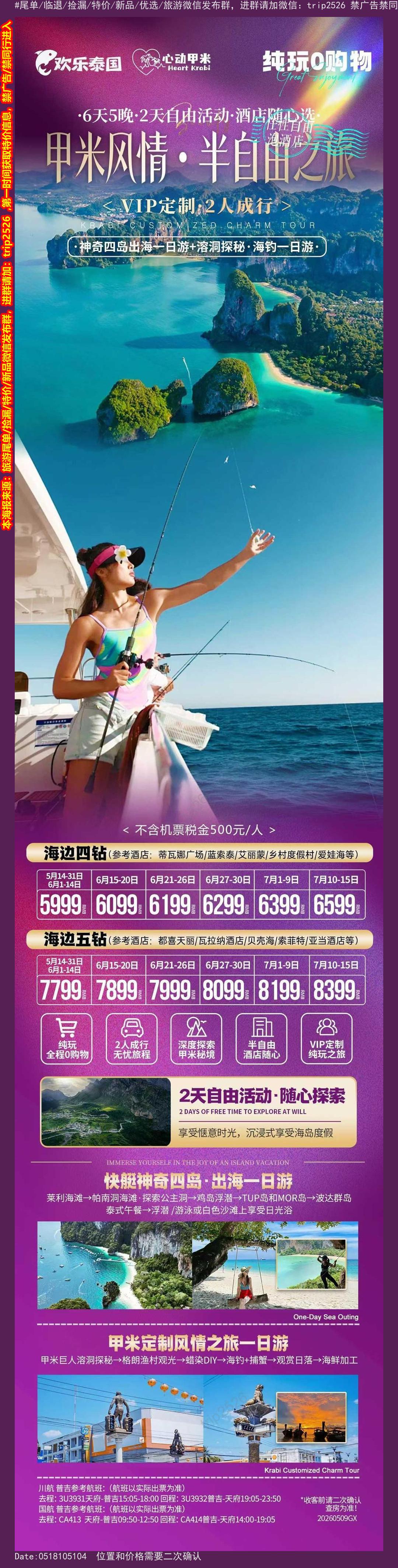 海报已过期