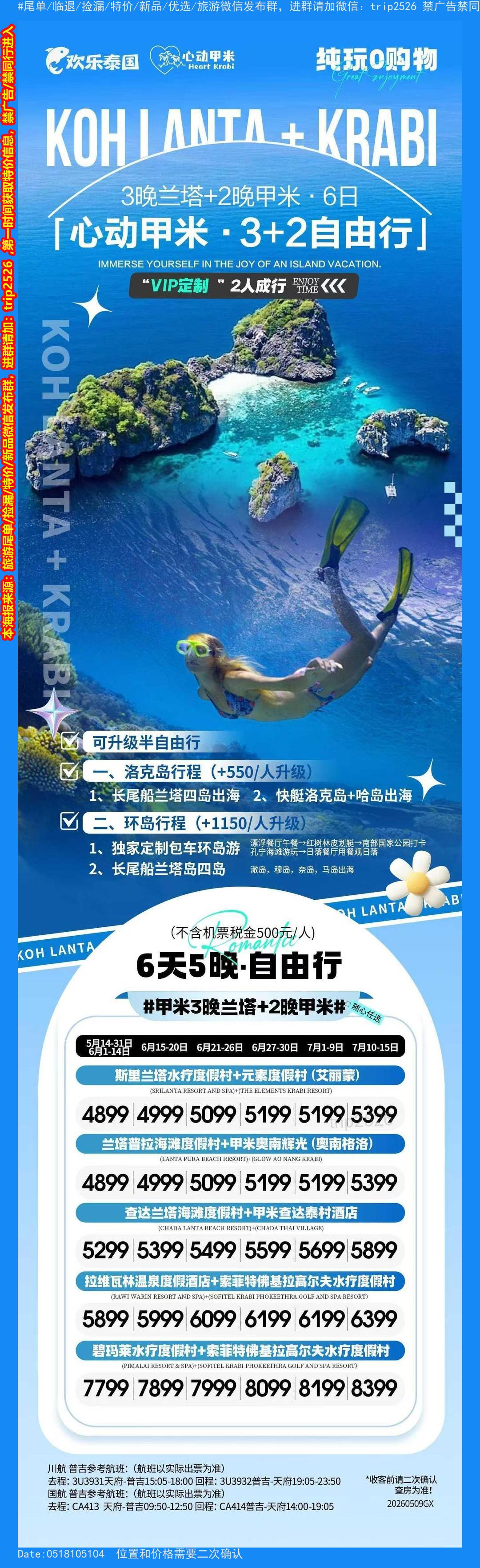 海报已过期