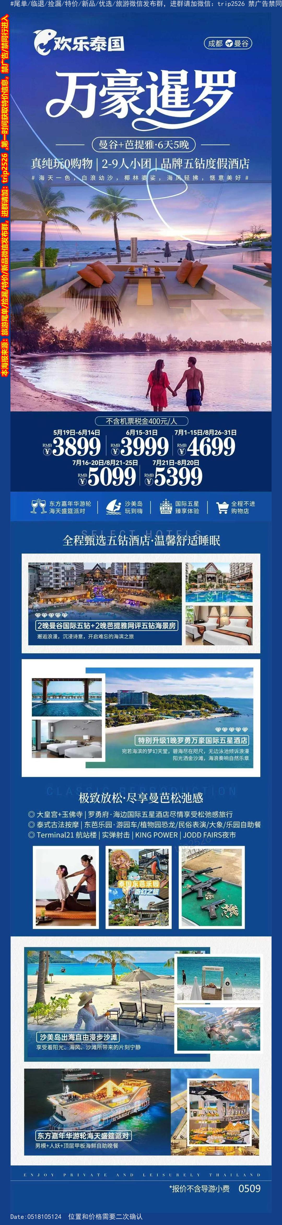 海报已过期