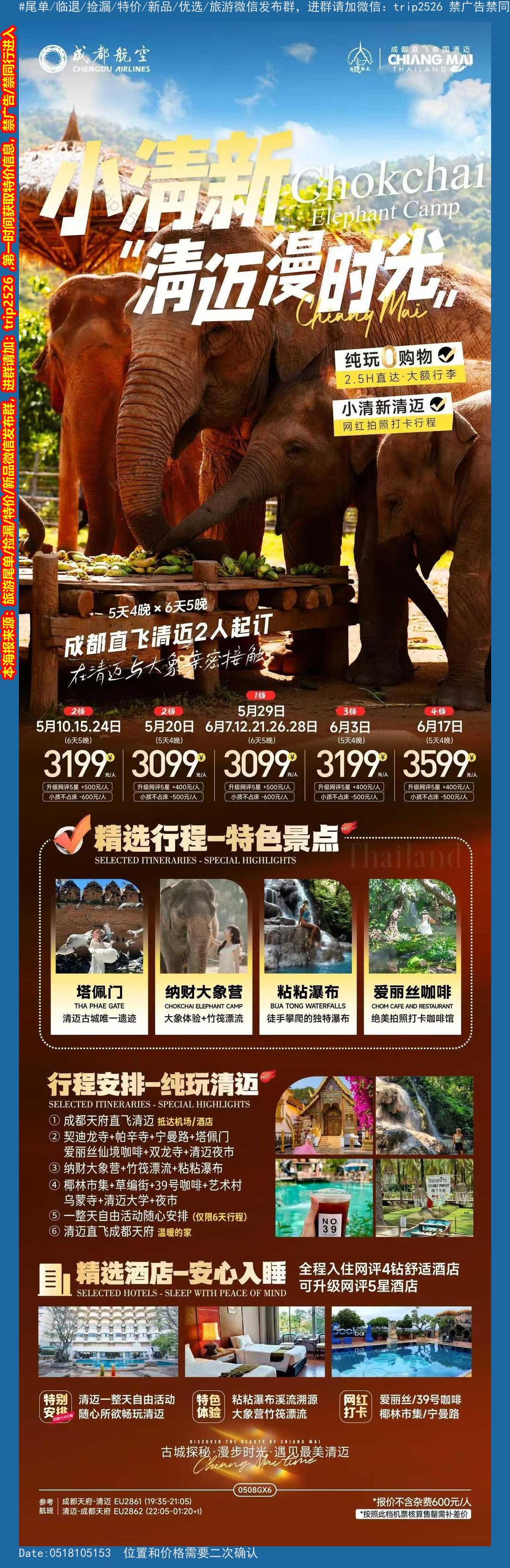 海报已过期