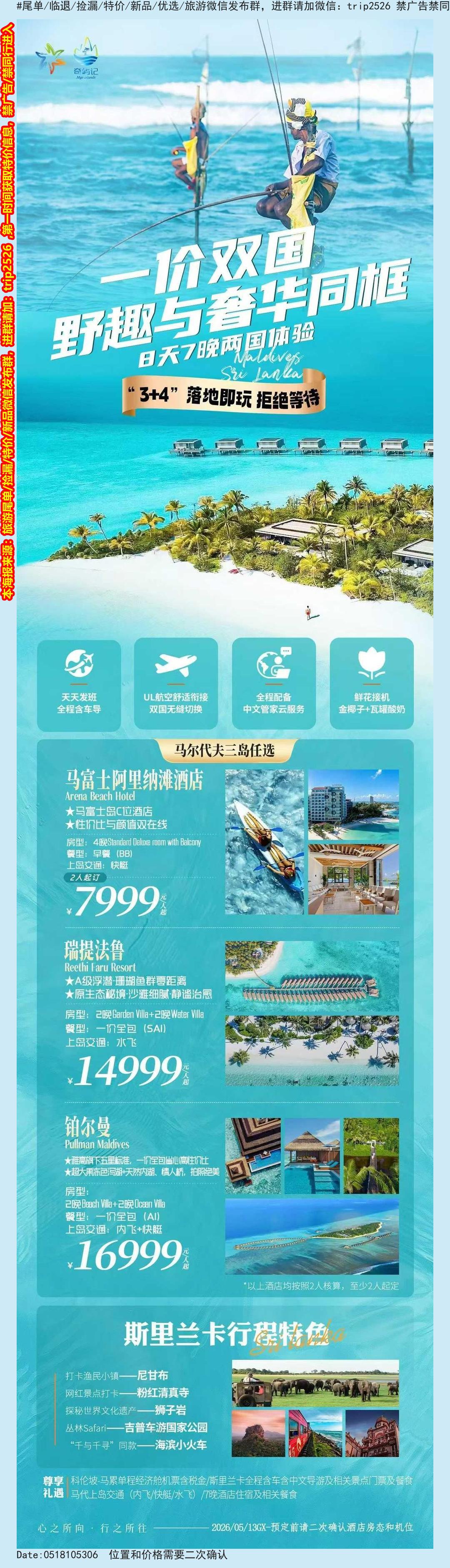海报已过期