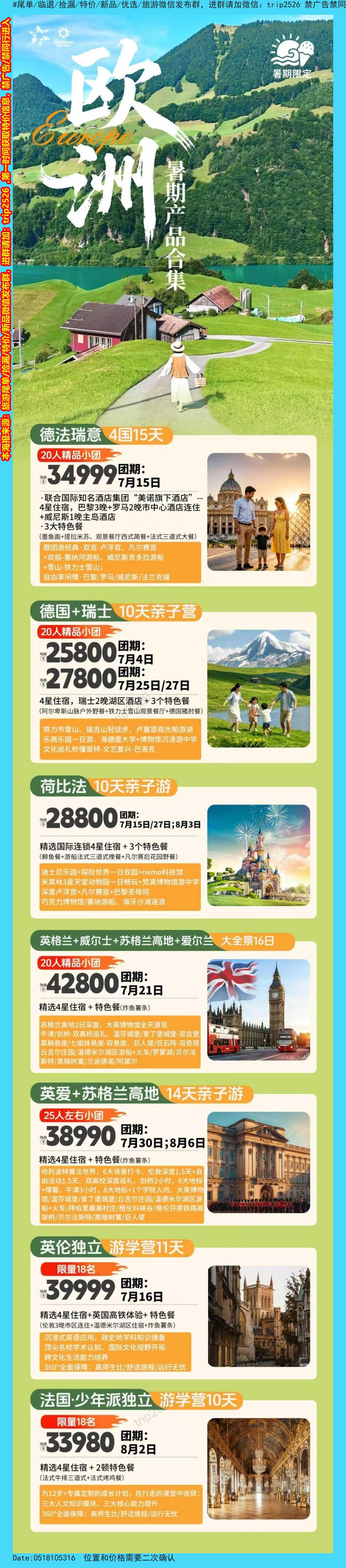 海报已过期