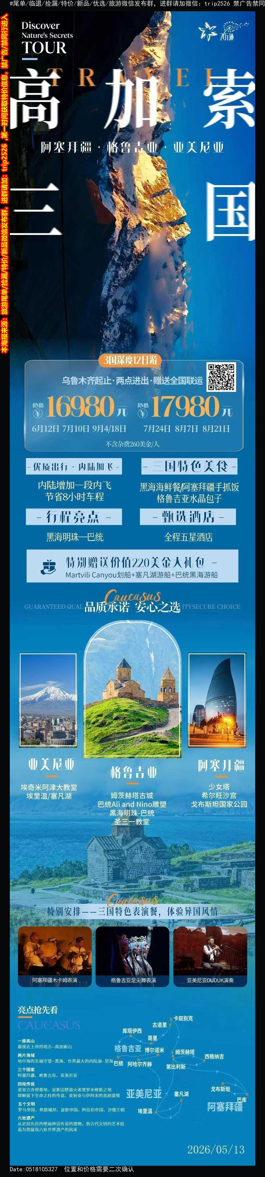 海报已过期