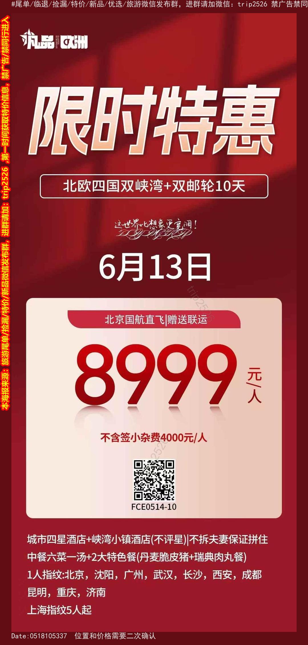 海报已过期