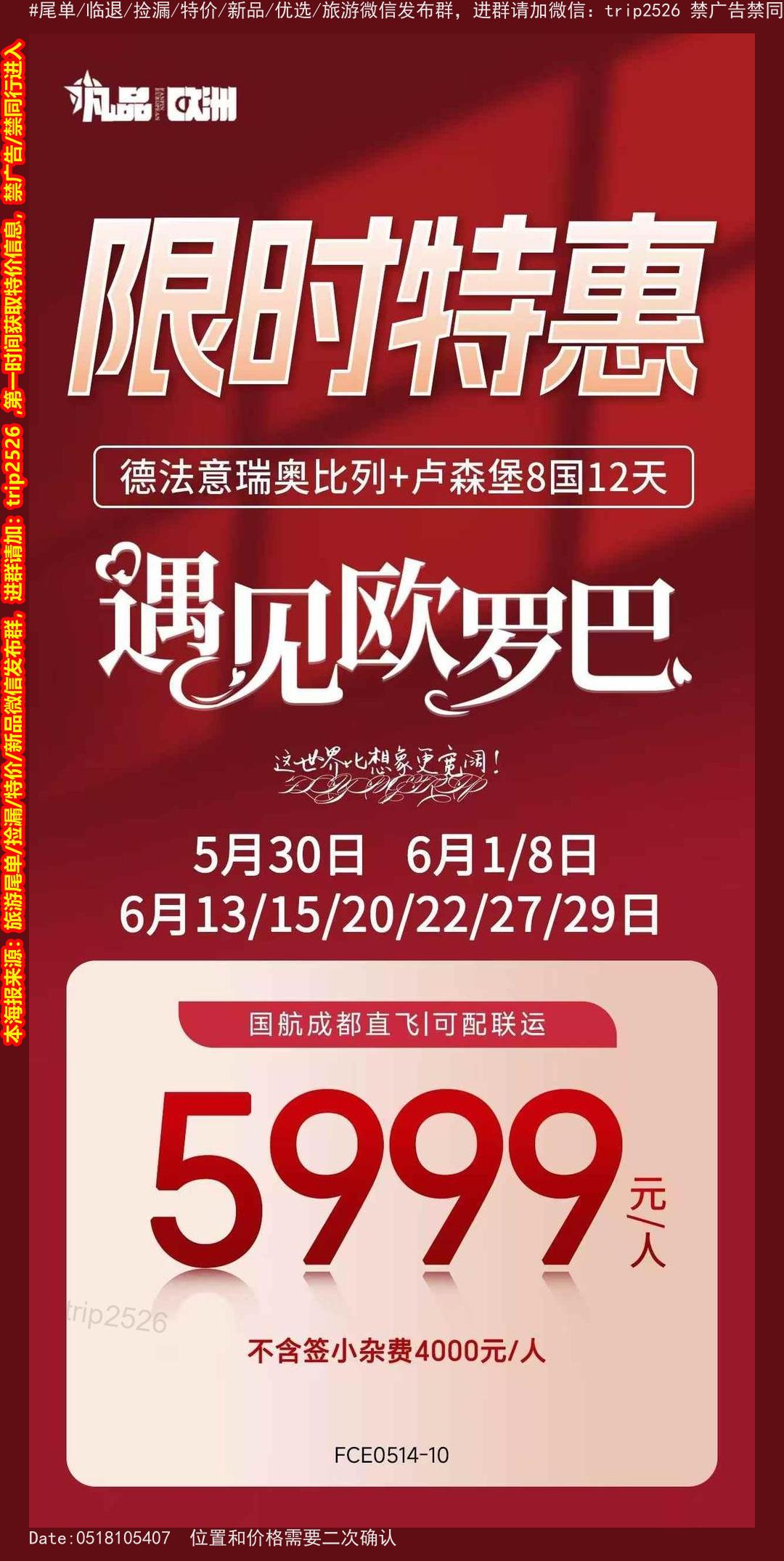 海报已过期
