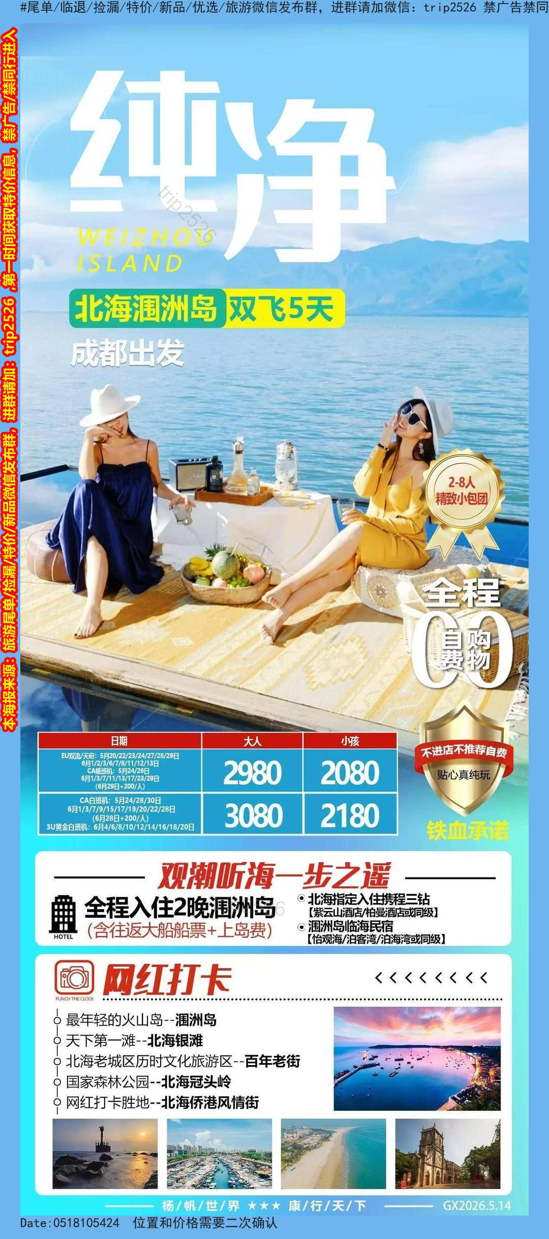 海报已过期