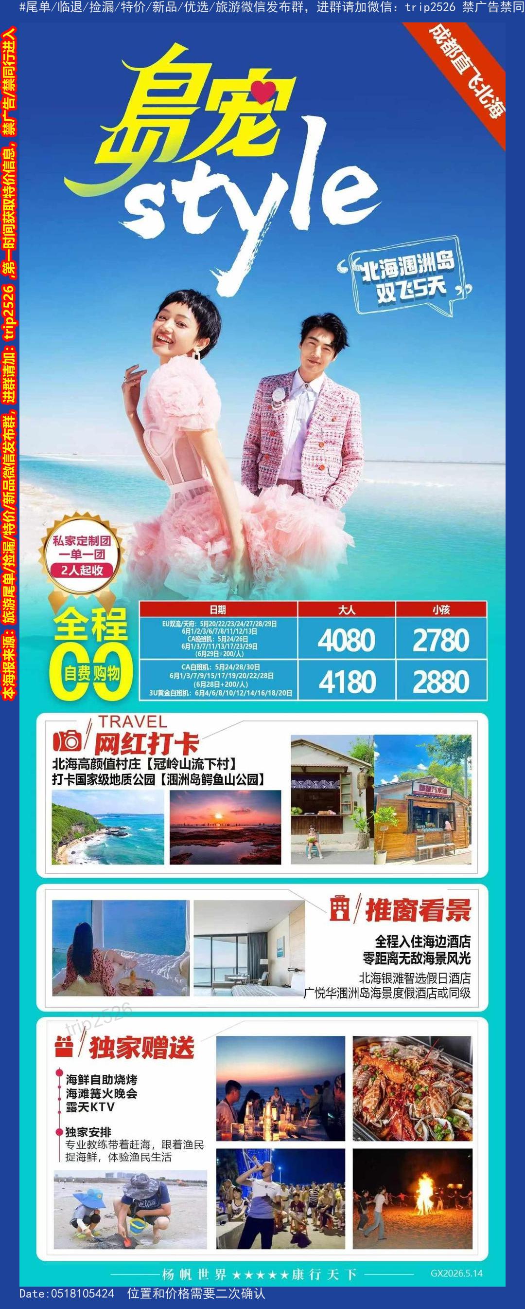 海报已过期