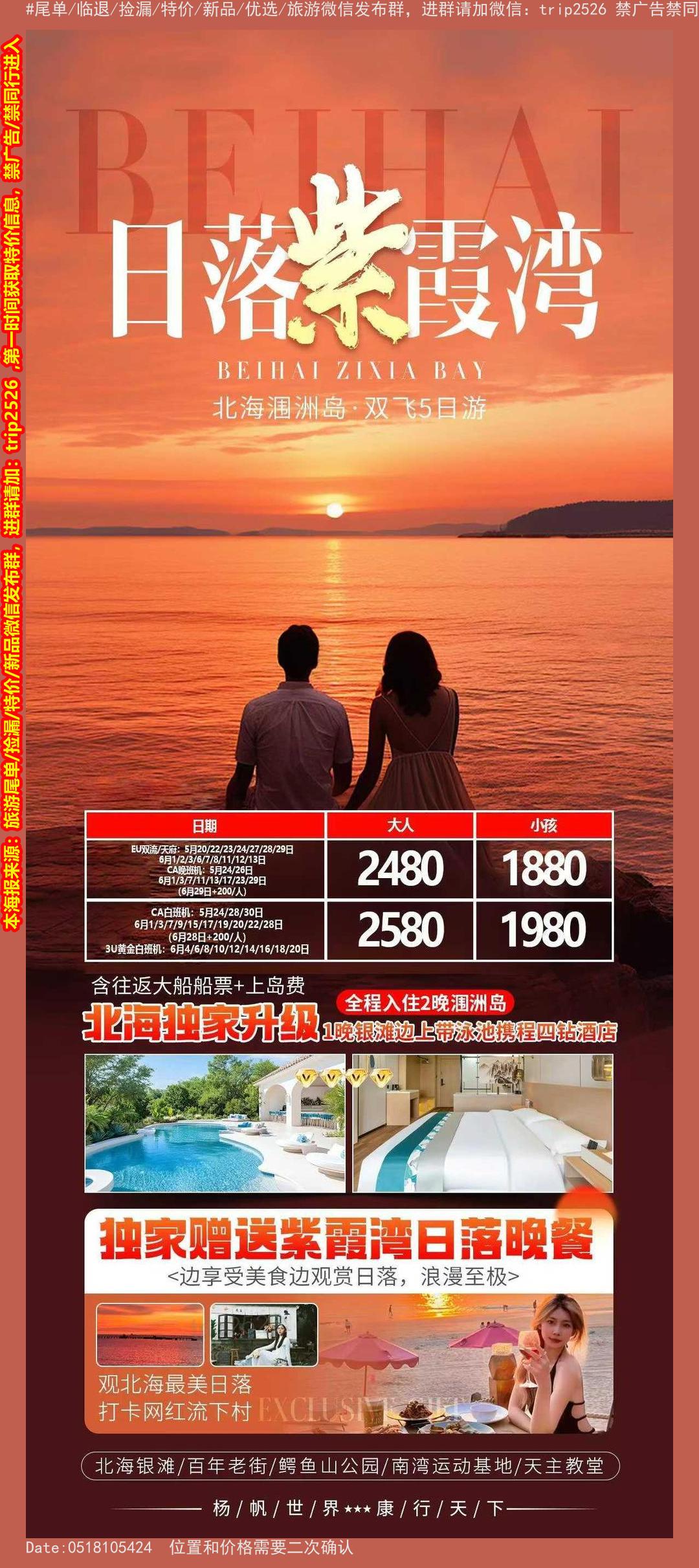 海报已过期