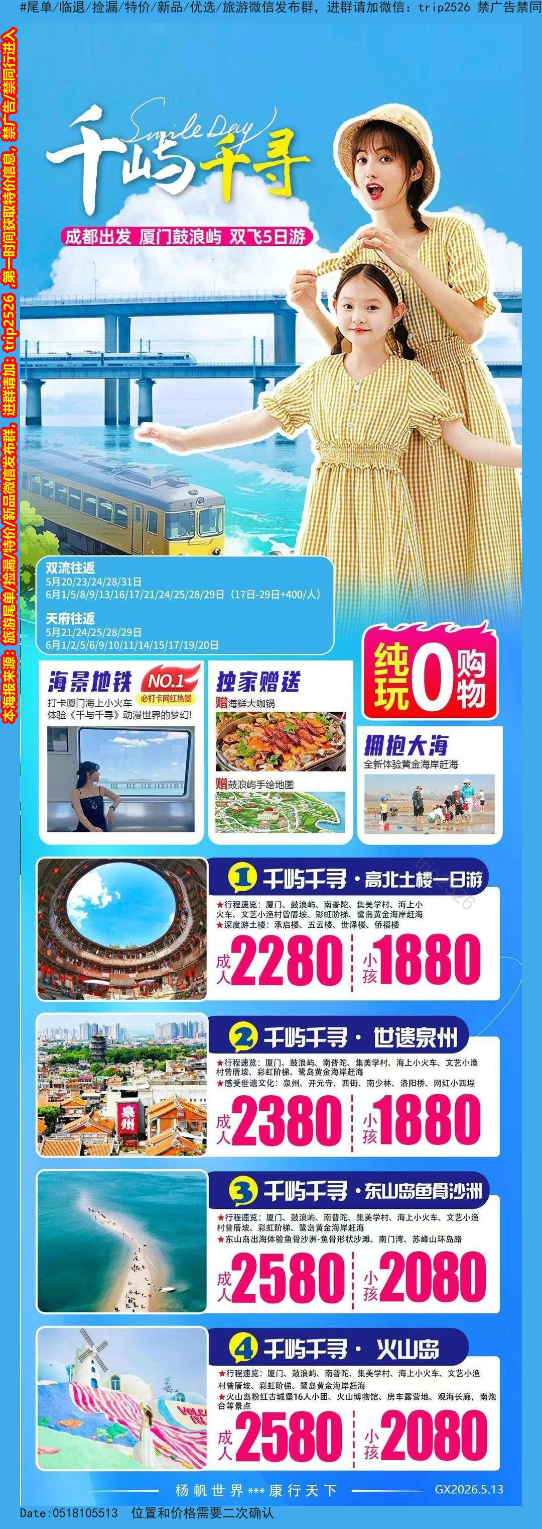 海报已过期