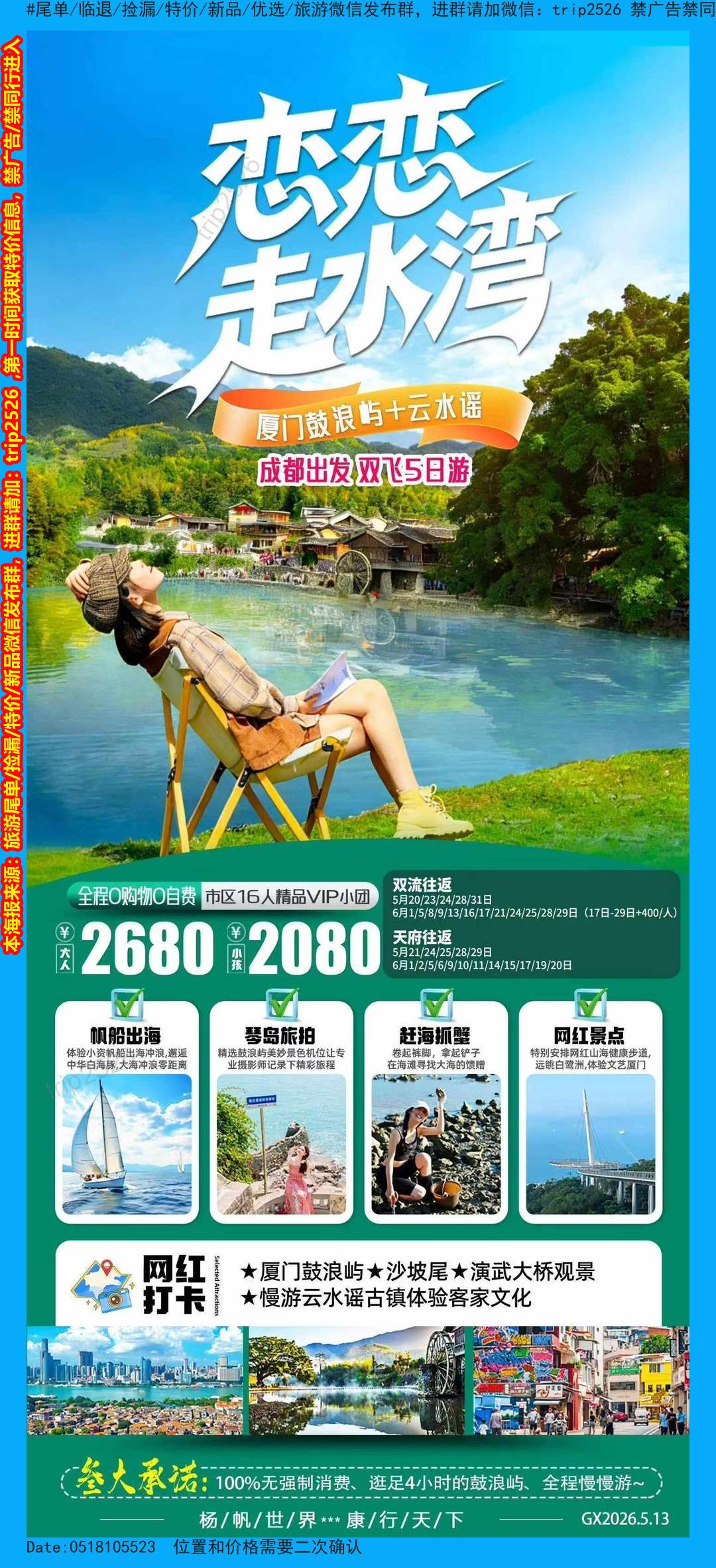海报已过期