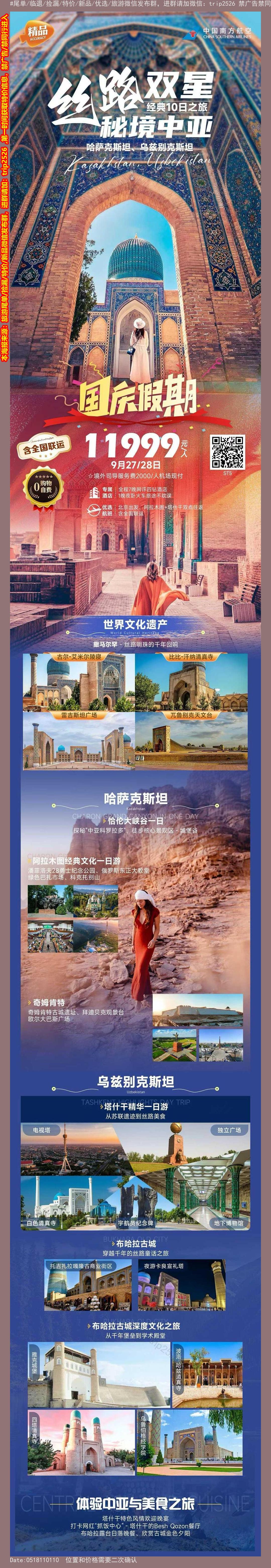 海报已过期