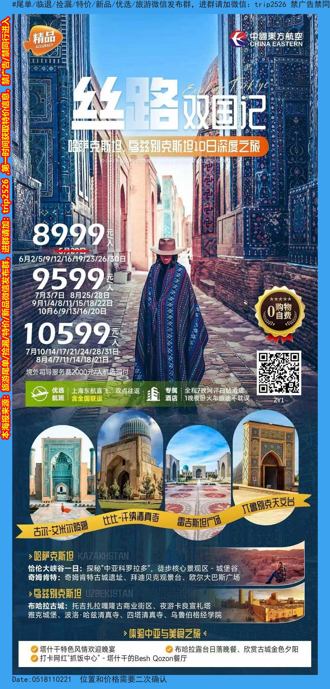 海报已过期
