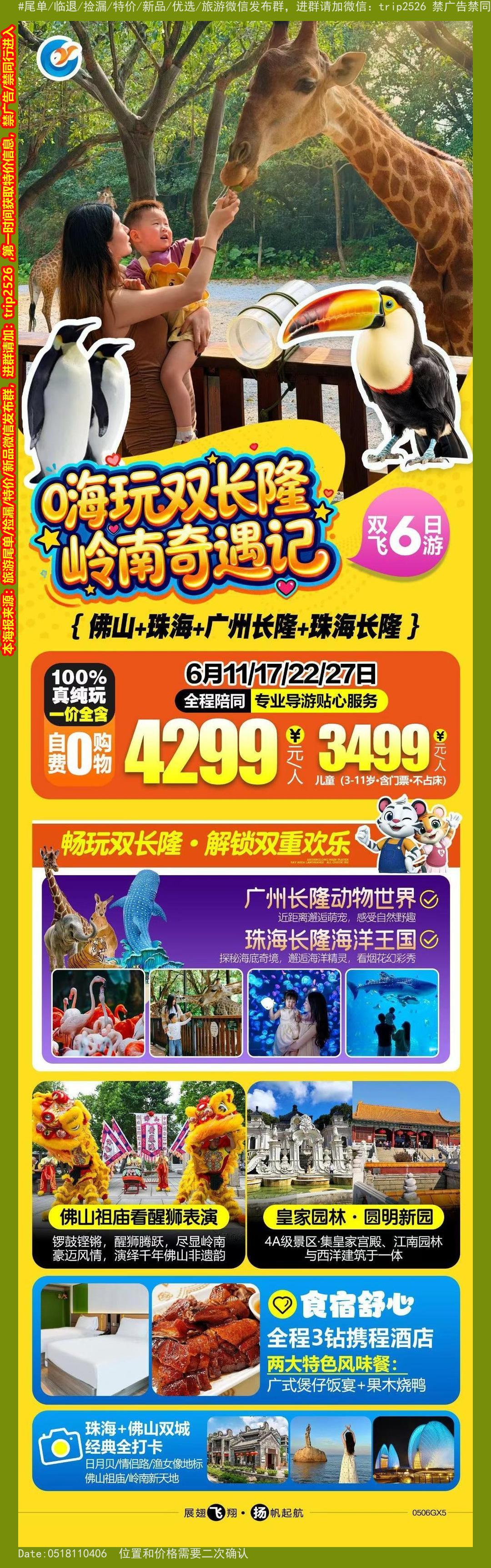海报已过期