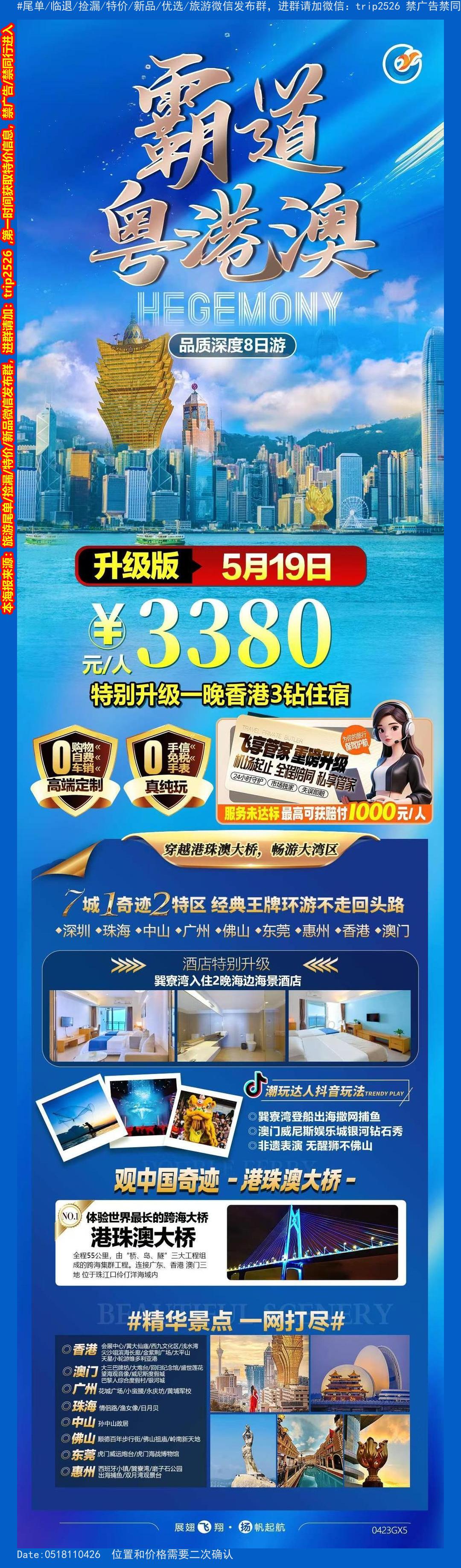 海报已过期