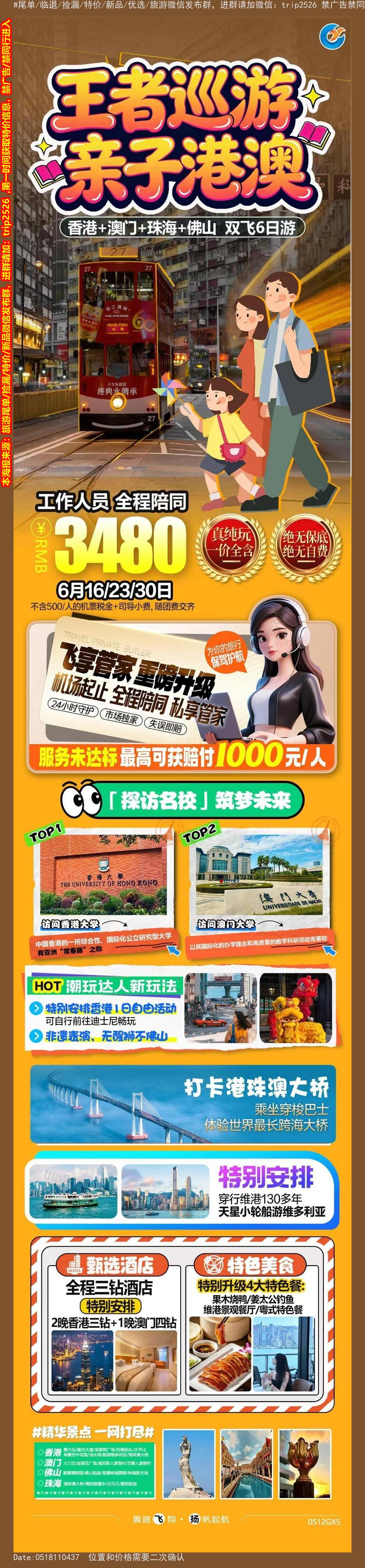 海报已过期
