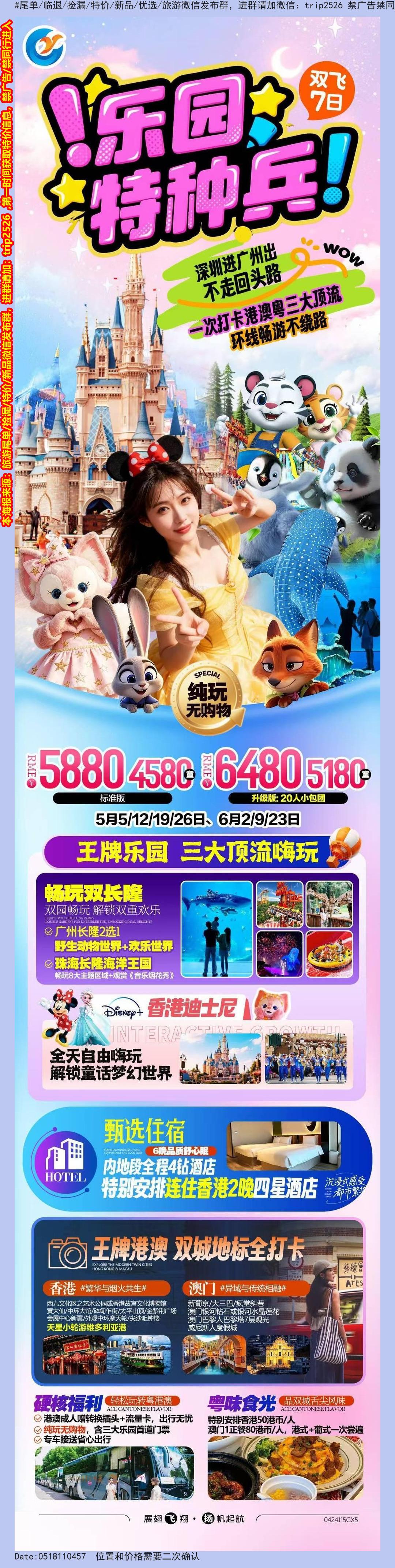 海报已过期