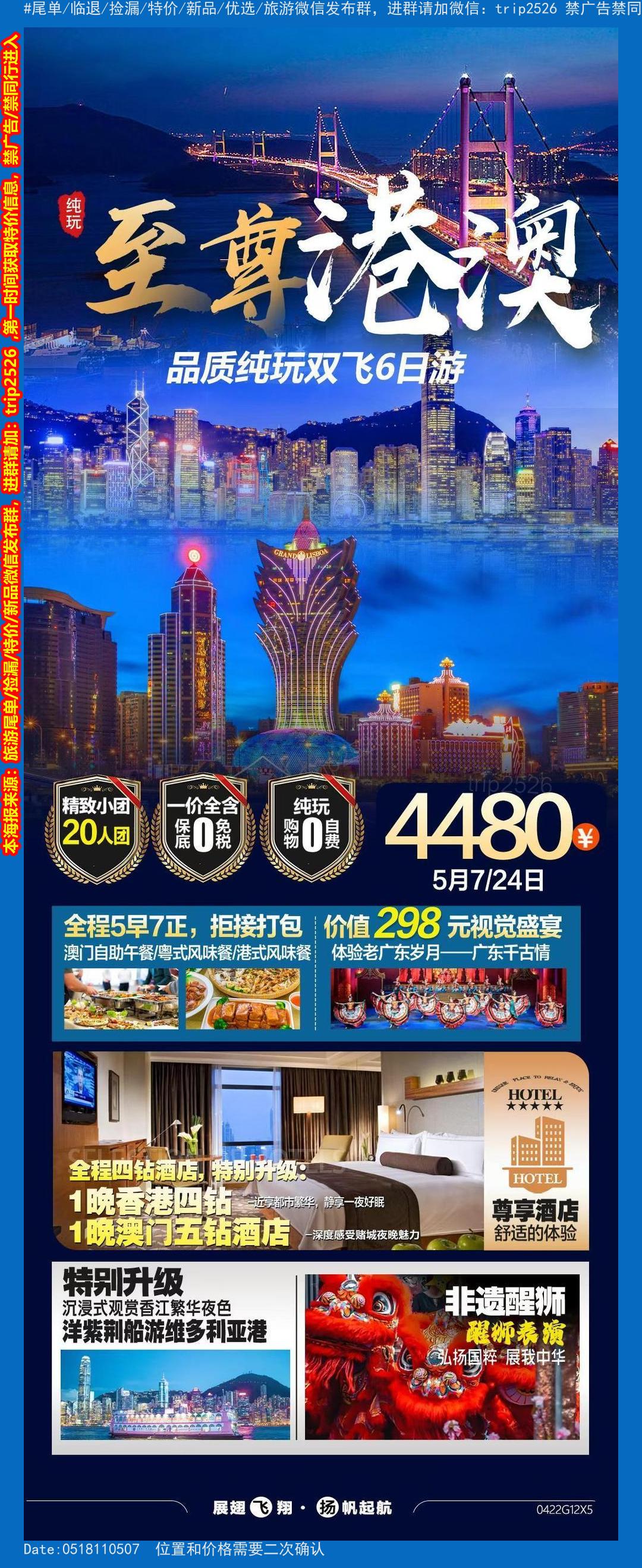 海报已过期