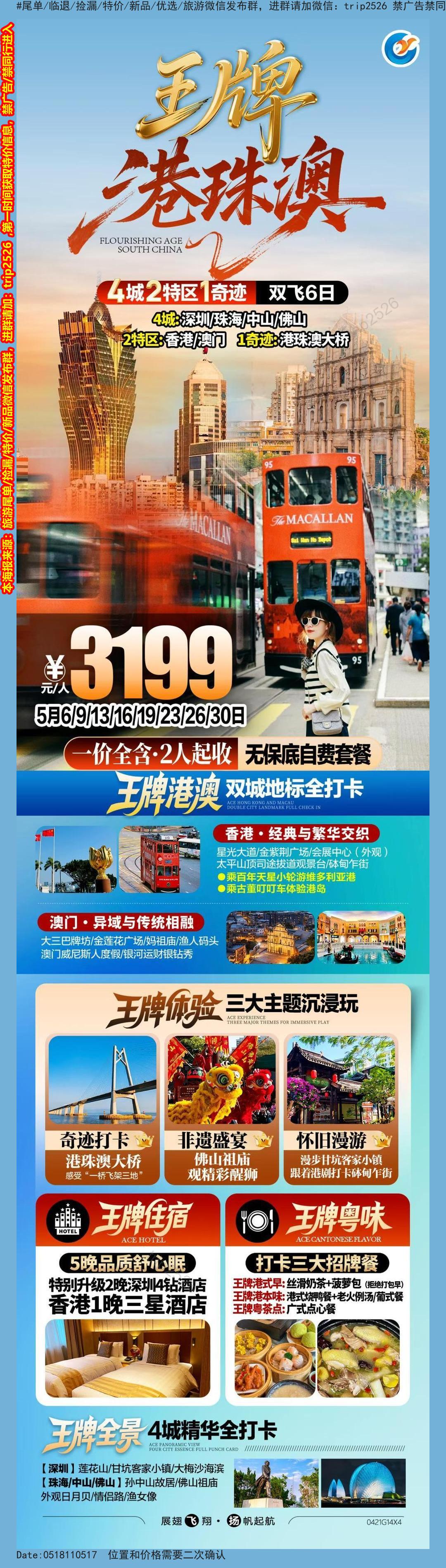 海报已过期