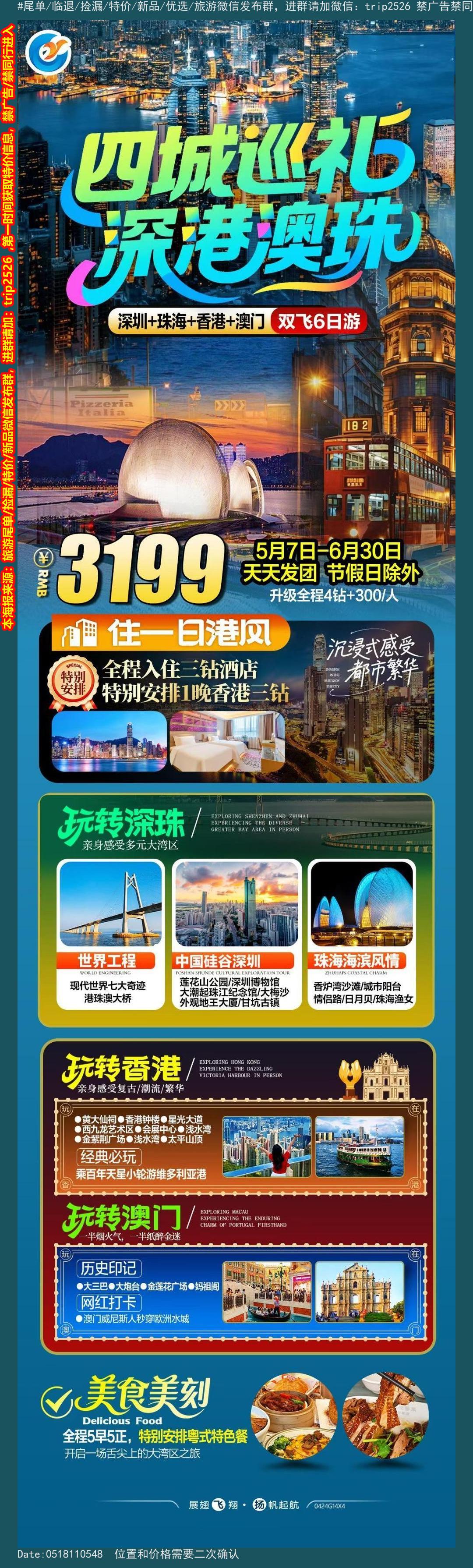 海报已过期