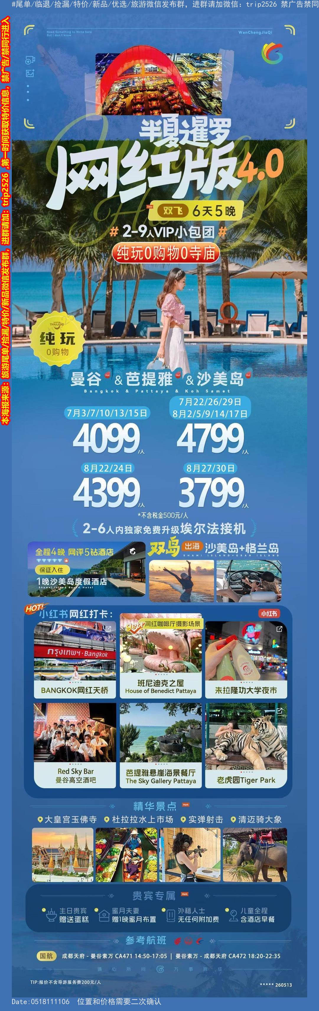 海报已过期