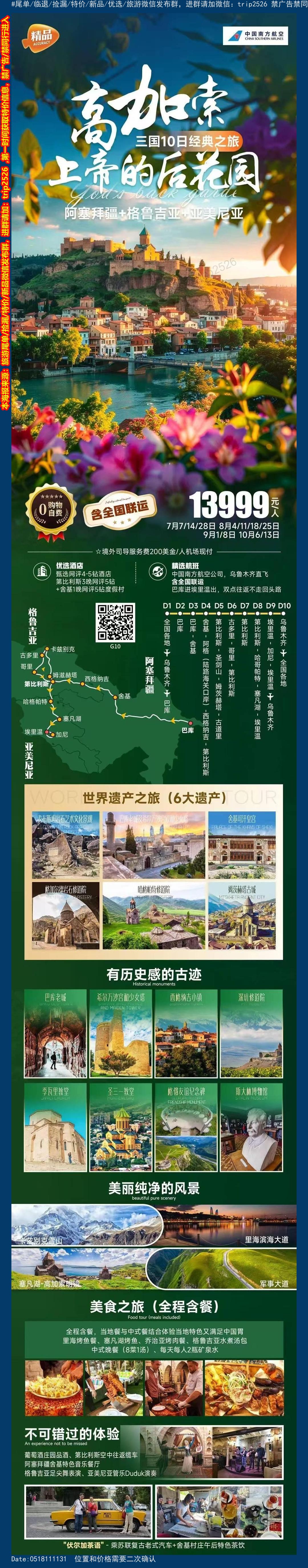 海报已过期