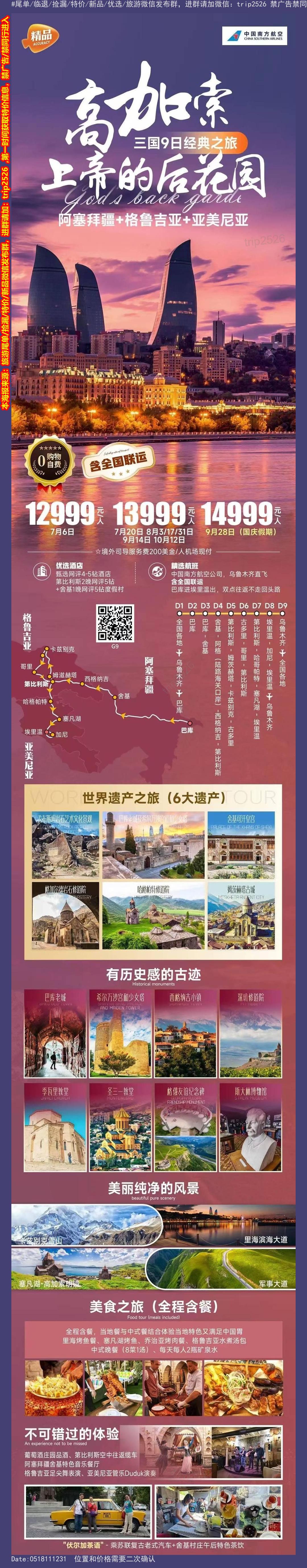 海报已过期