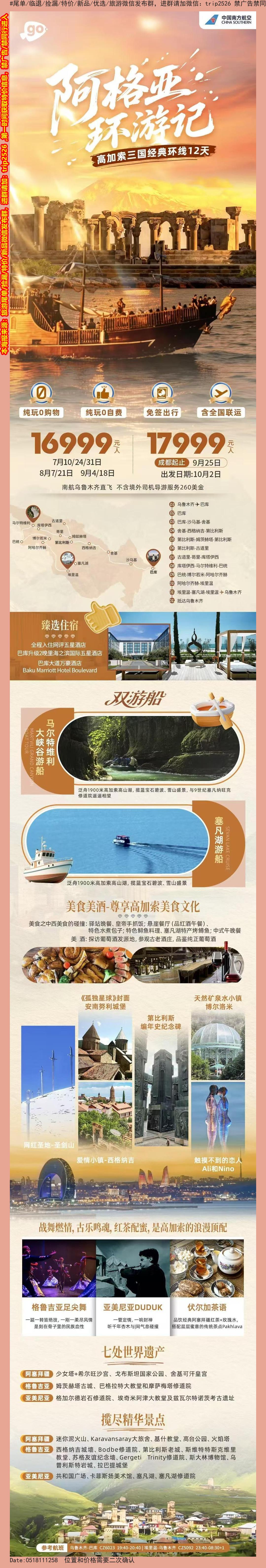 海报已过期