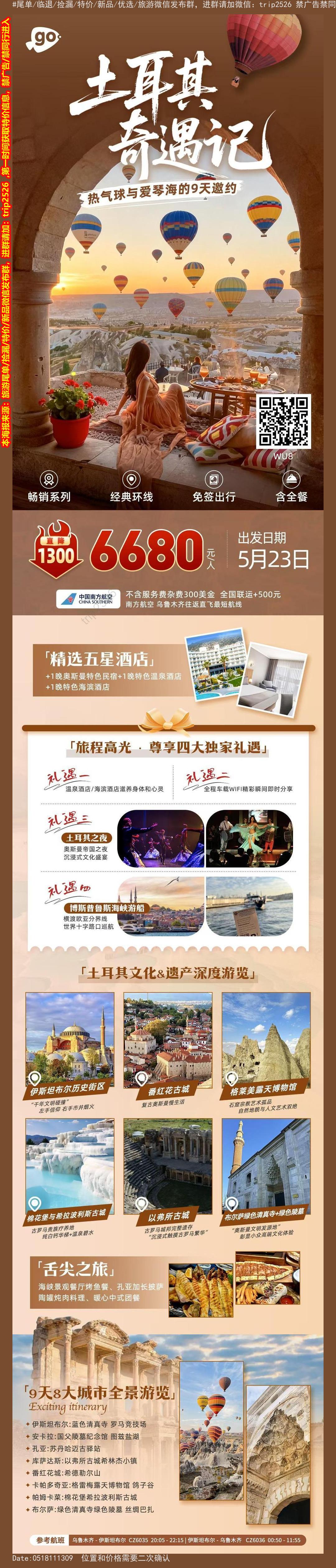 海报已过期