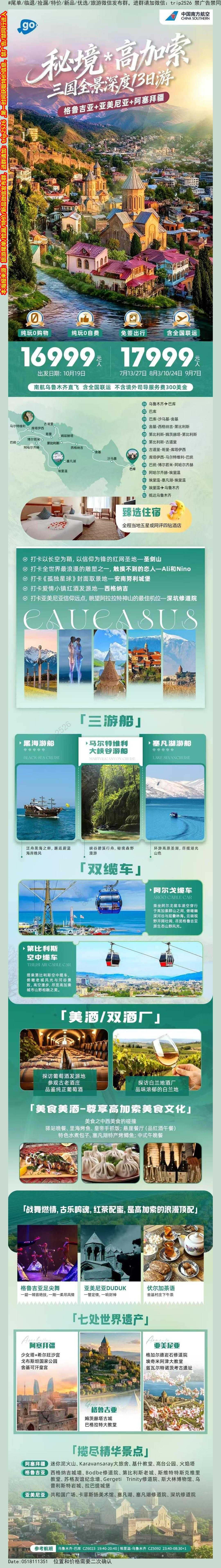 海报已过期