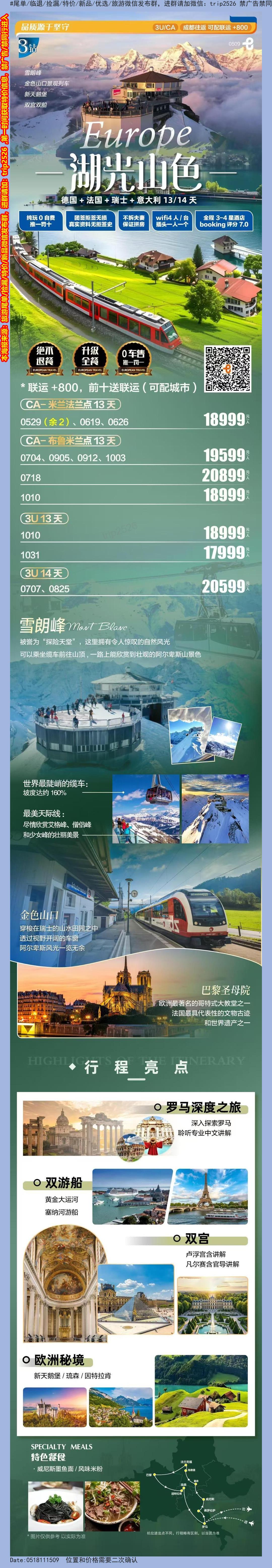 海报已过期