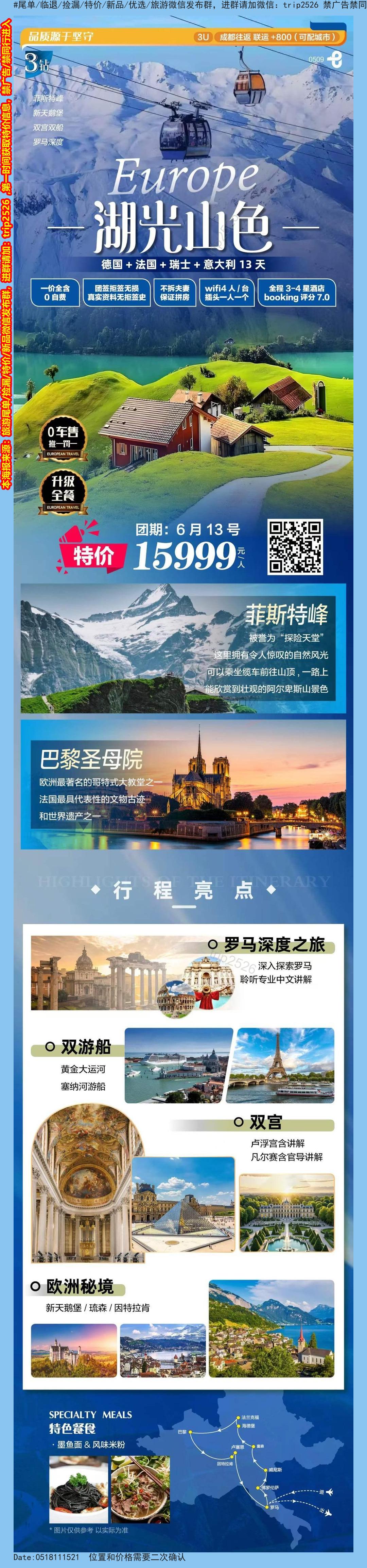 海报已过期