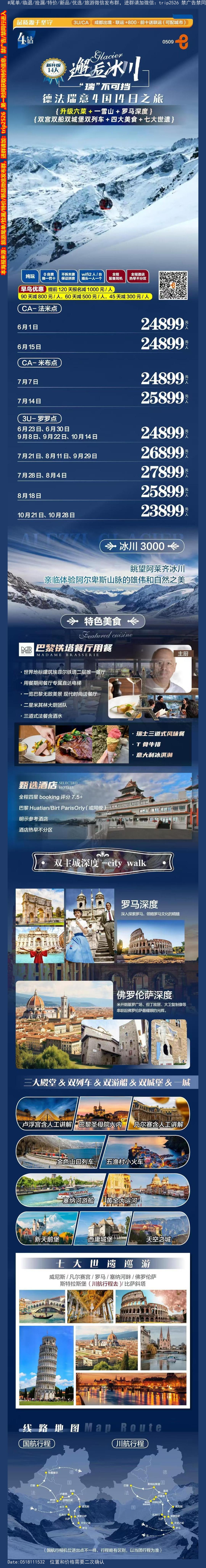 海报已过期