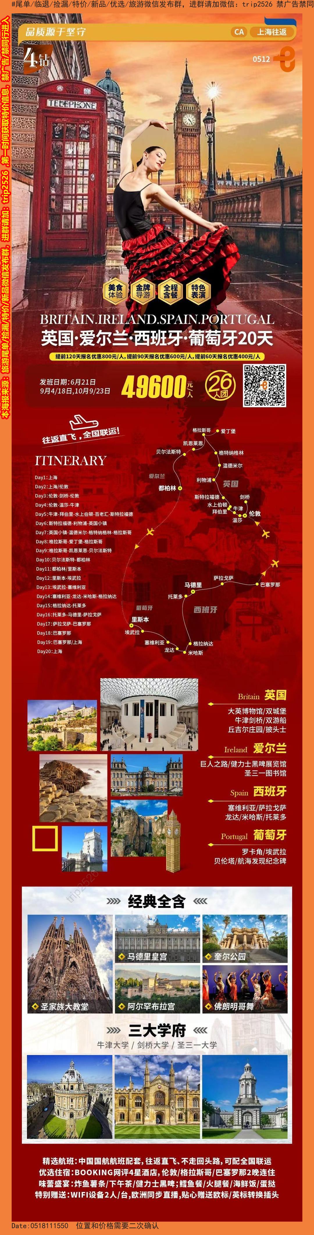 海报已过期