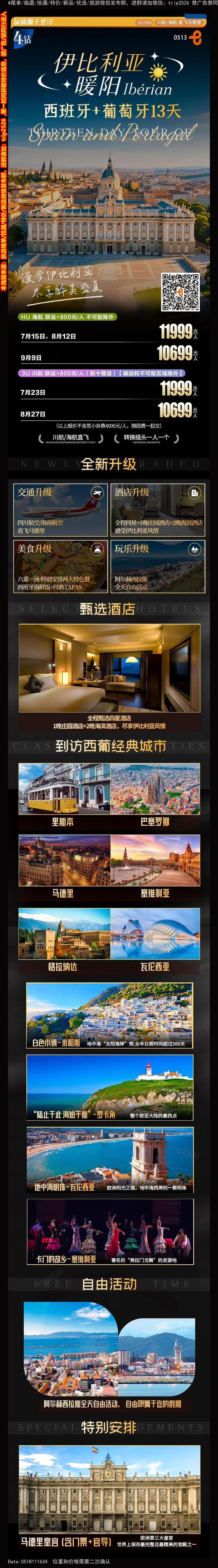 海报已过期