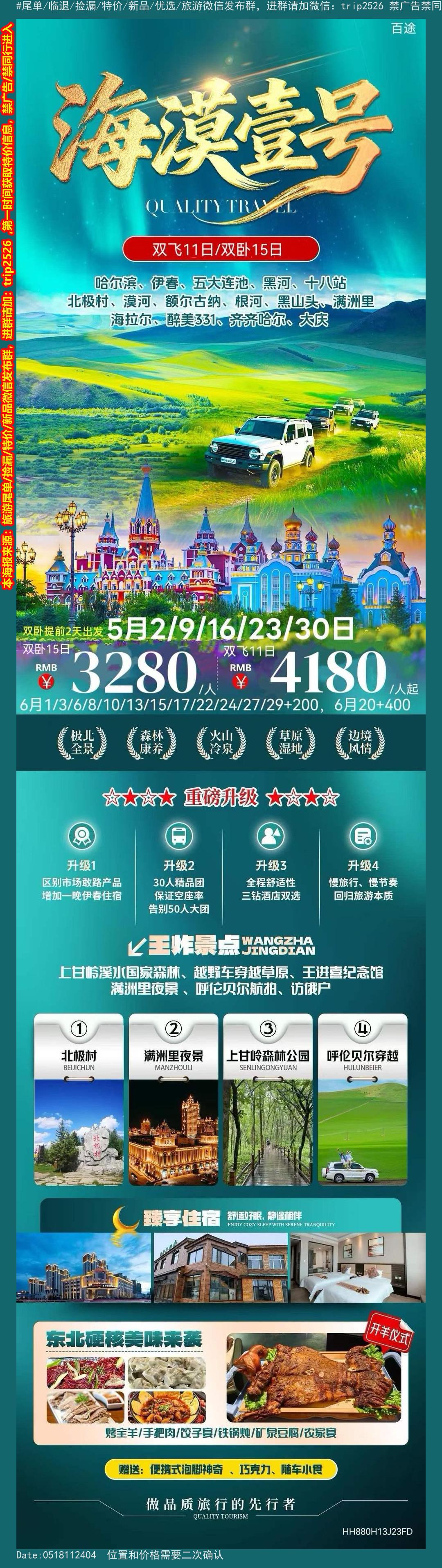 海报已过期
