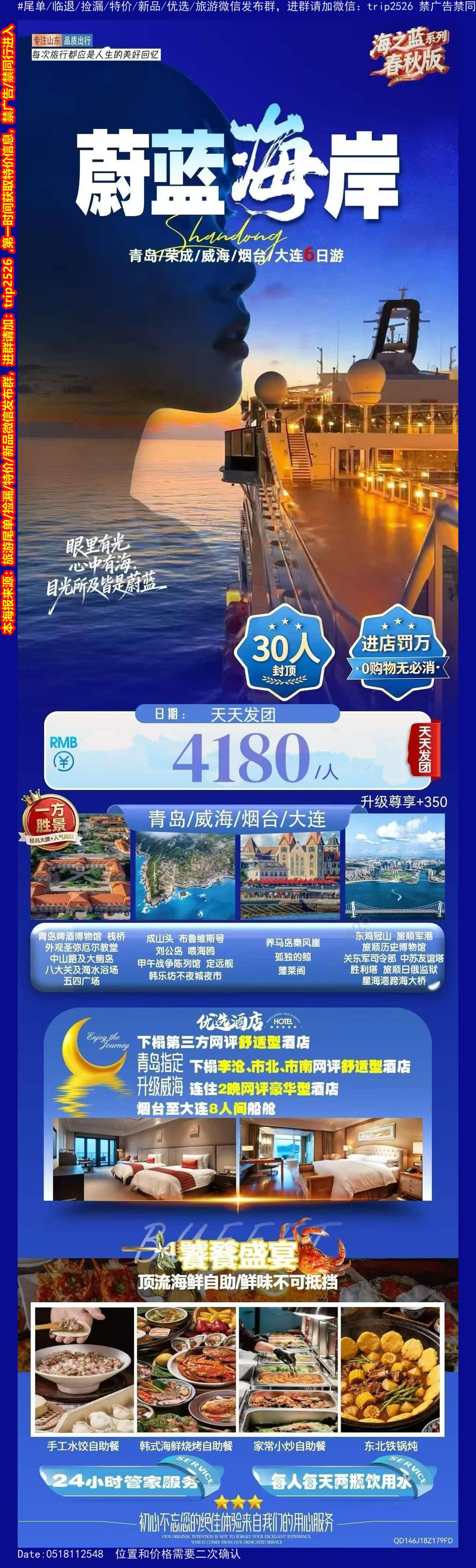 海报已过期