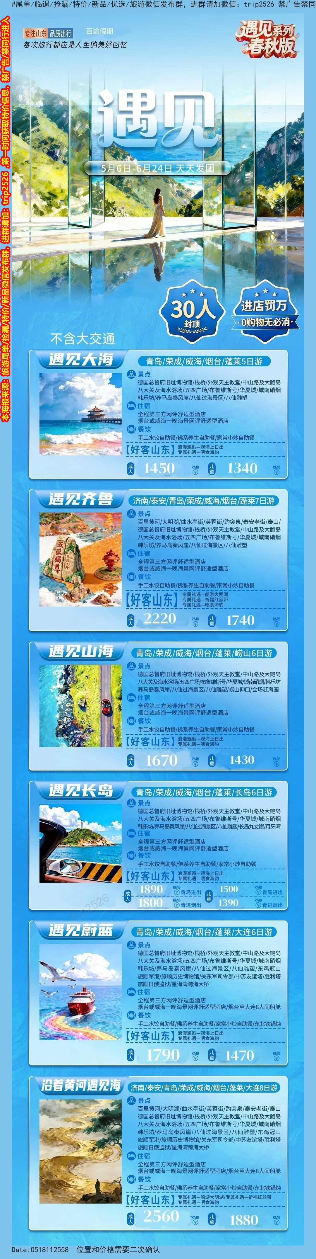 海报已过期
