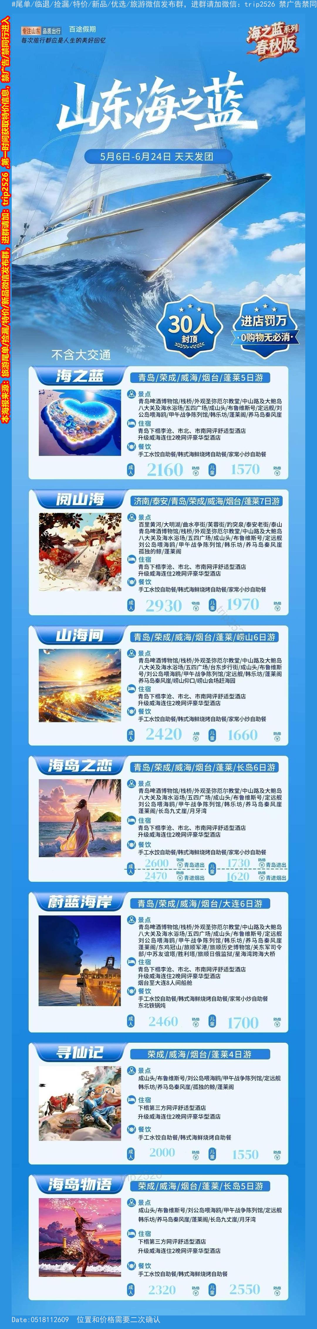 海报已过期