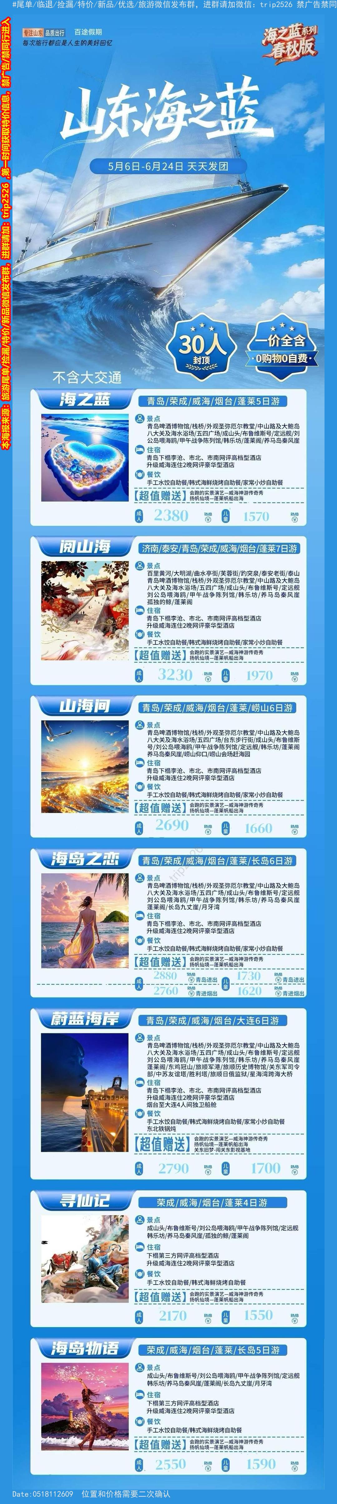 海报已过期