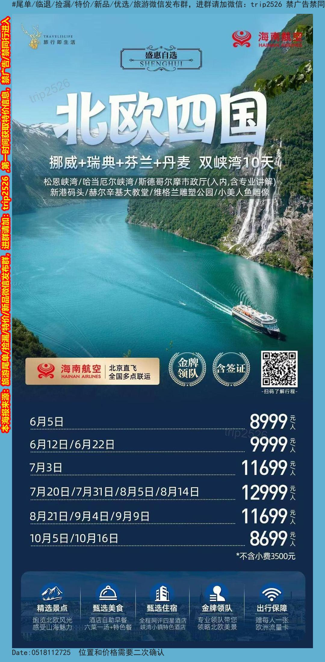 海报已过期