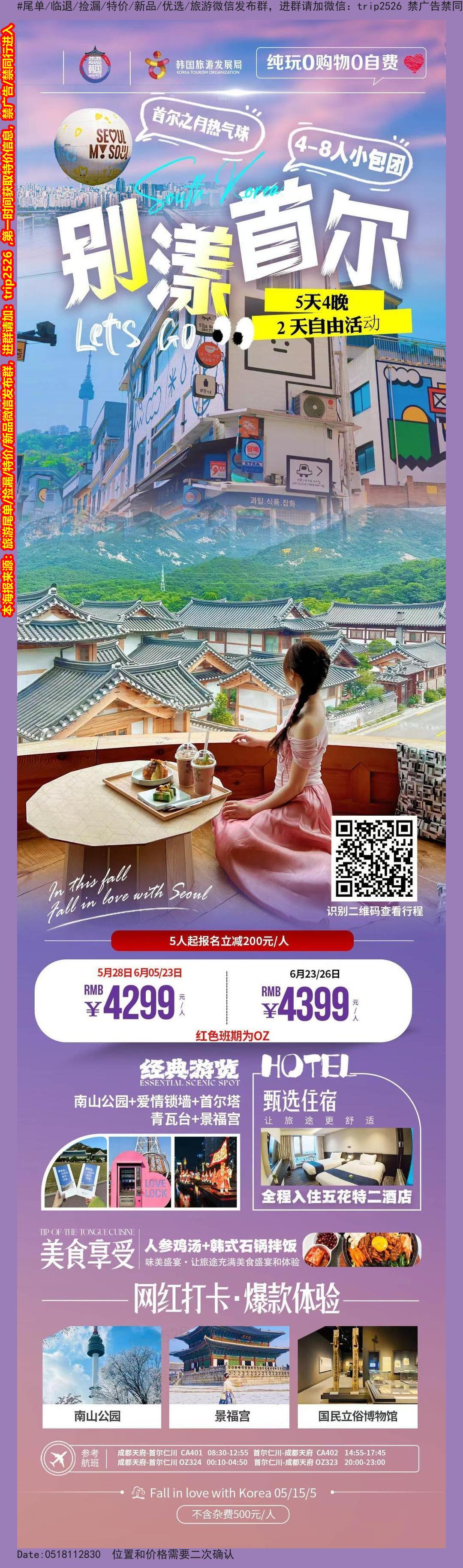 海报已过期