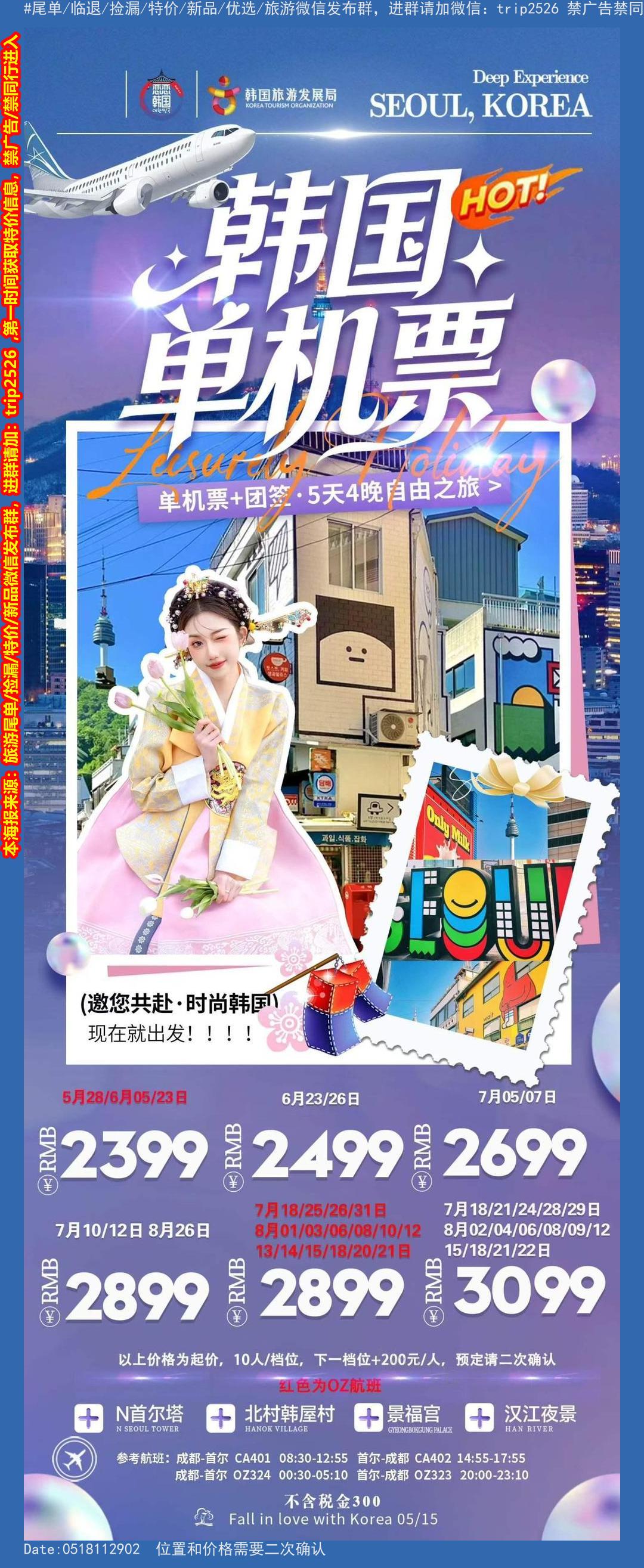 海报已过期