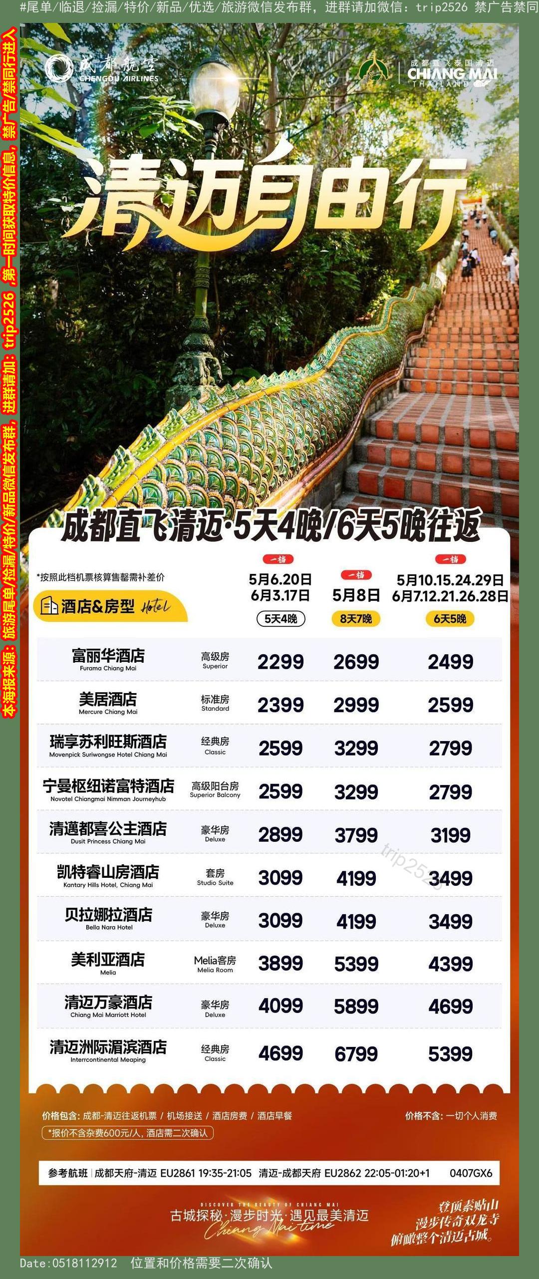 海报已过期