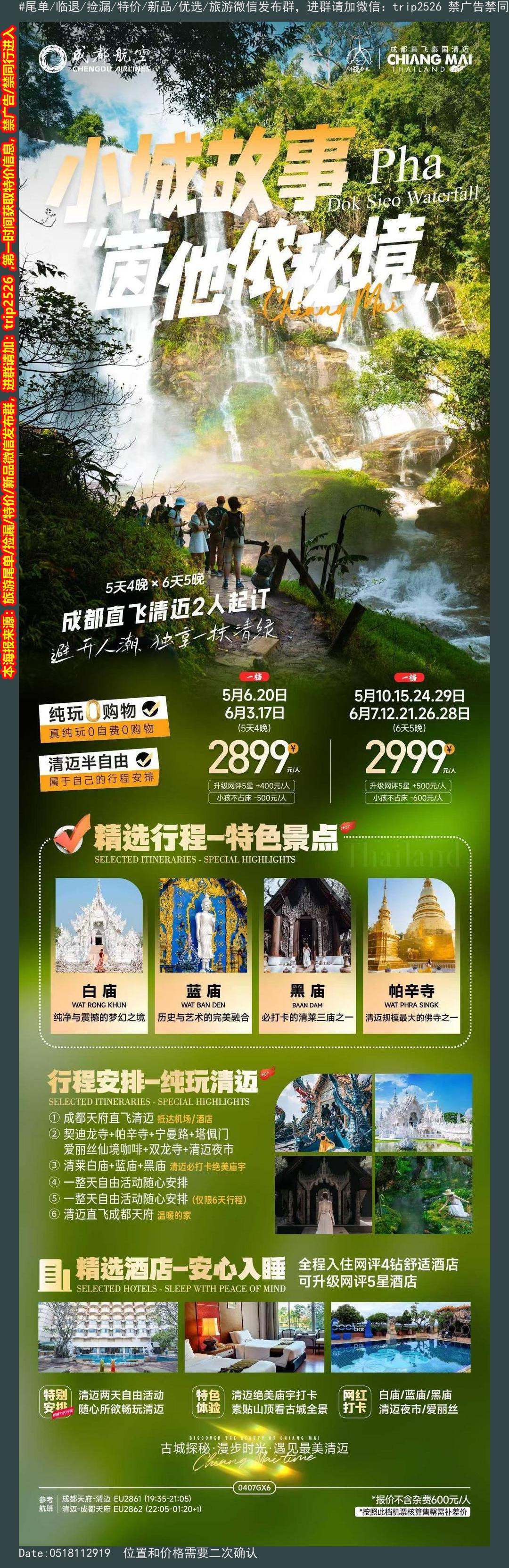 海报已过期