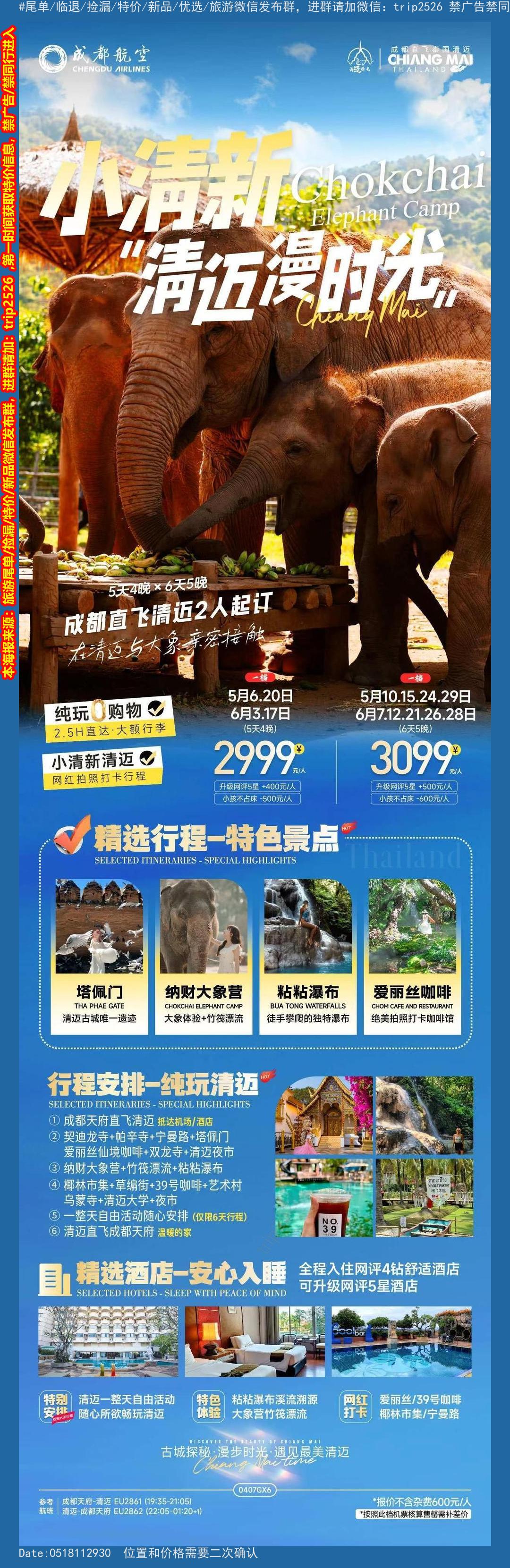 海报已过期