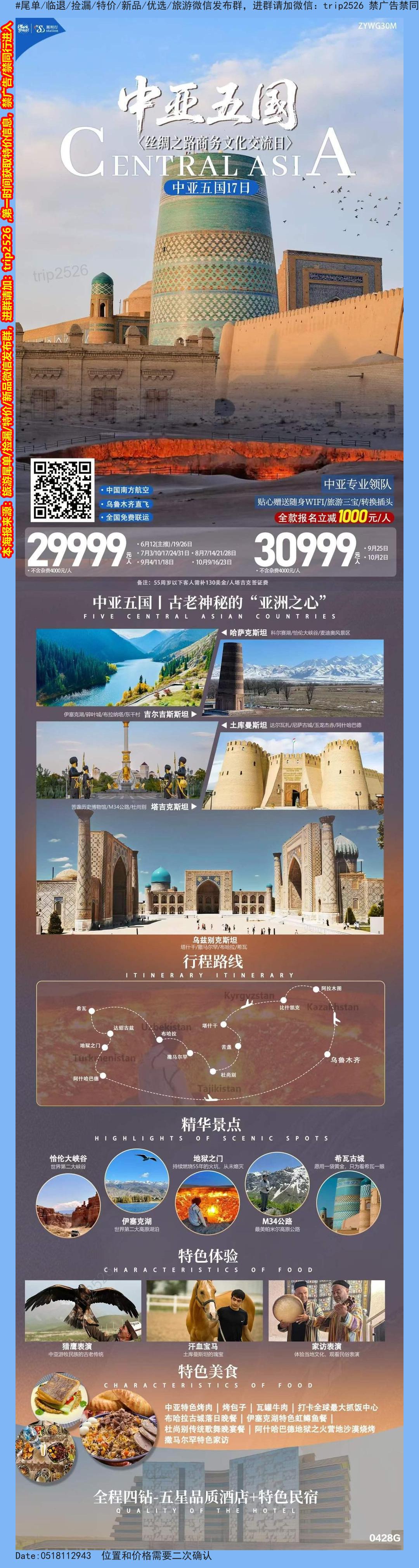 海报已过期